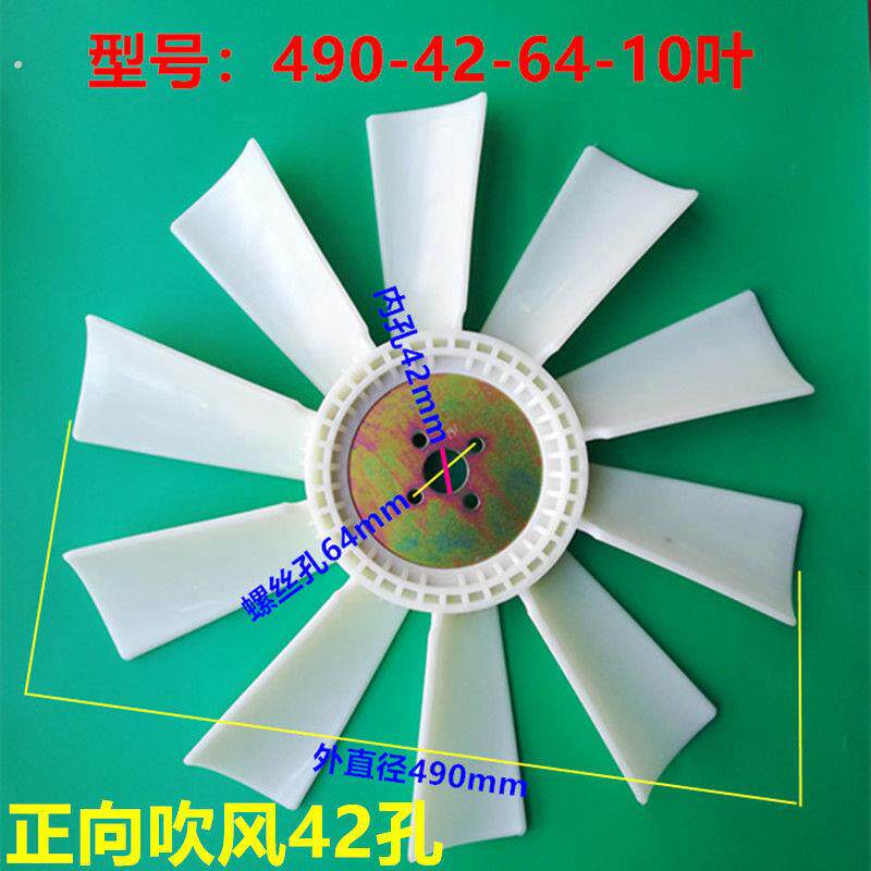 风力王玉柴4102/4105/4108/4110引擎10叶风扇货车水箱散热扇叶