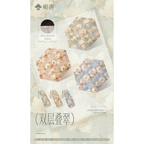 双层叠翠五折超轻太阳伞晴雨两用女高颜值手动纱面防晒紫外线雨伞