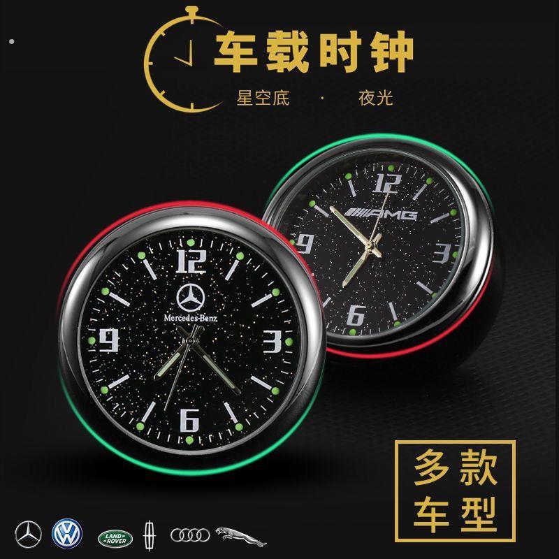 汽车车载时钟星空夜光钟表车内用电子表仪表台时间表石英表随意贴