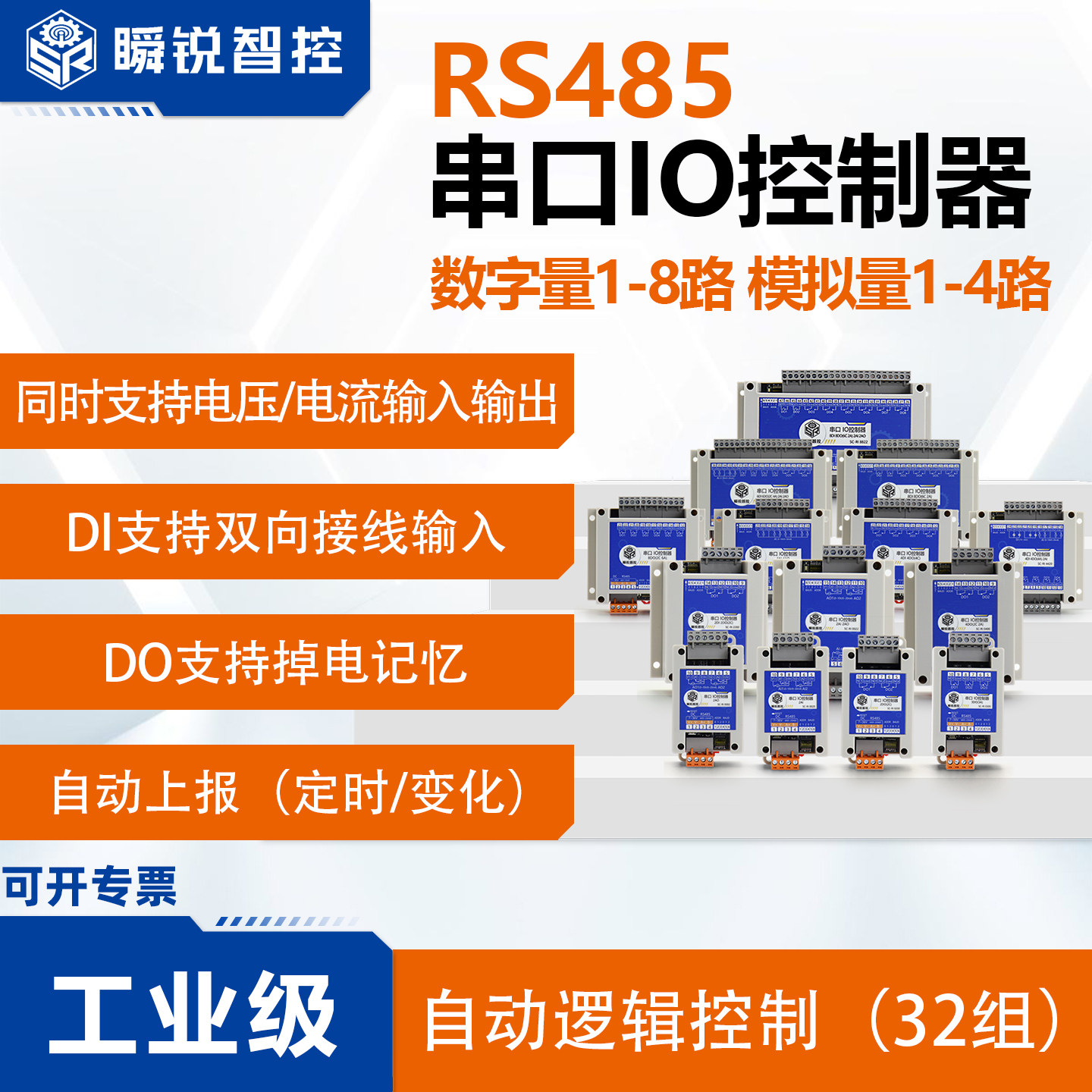 485继电器模块modbusio控制器图片