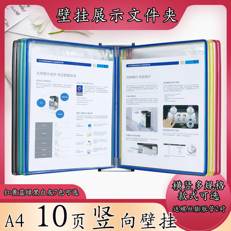 吉武A4挂墙壁翻页文件夹上墙展示架5页10页标准作业指导书展示架