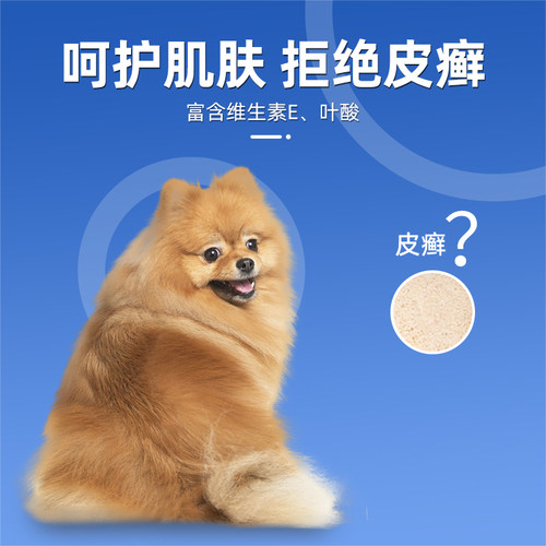 狗狗复合维生素b猫咪防掉毛狗狗营养补充剂宠物专用多种维生素片