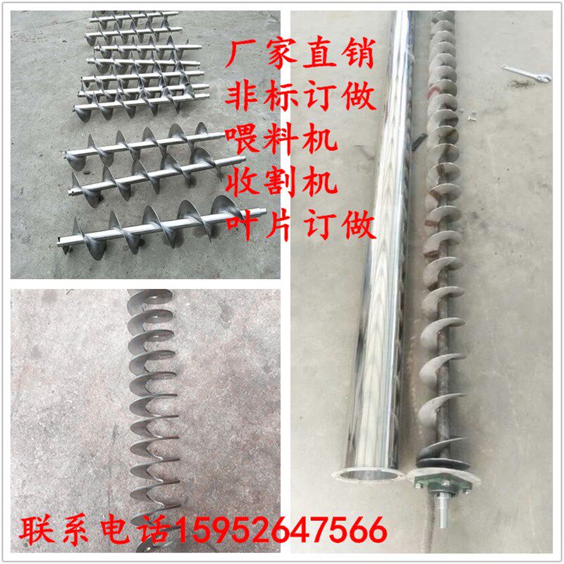 定制201 304 316不锈钢蛟龙 螺旋叶片 螺旋输送机 搅拌杆螺旋轴杆