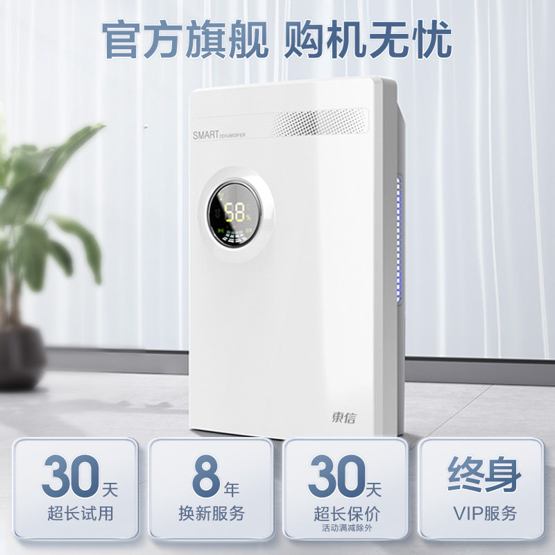 东信除湿机家用卧室内吸湿器干燥除潮抽湿去湿静音小型神器地下室