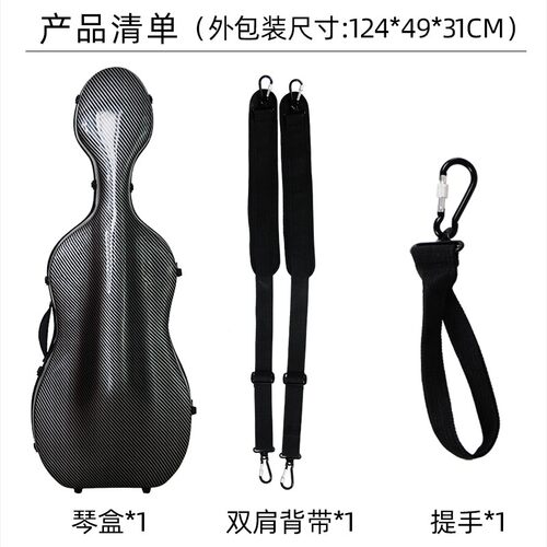 凯丽兹曼碳纤维儿童大提琴盒1/2 1/4通用托运大提琴航空箱