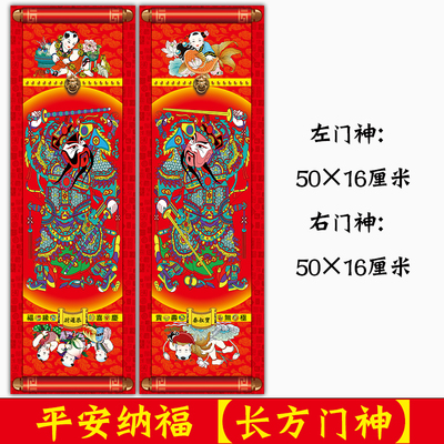 门神门贴2023兔年单双防盗大门装饰过年春节秦琼敬德门将创意年画