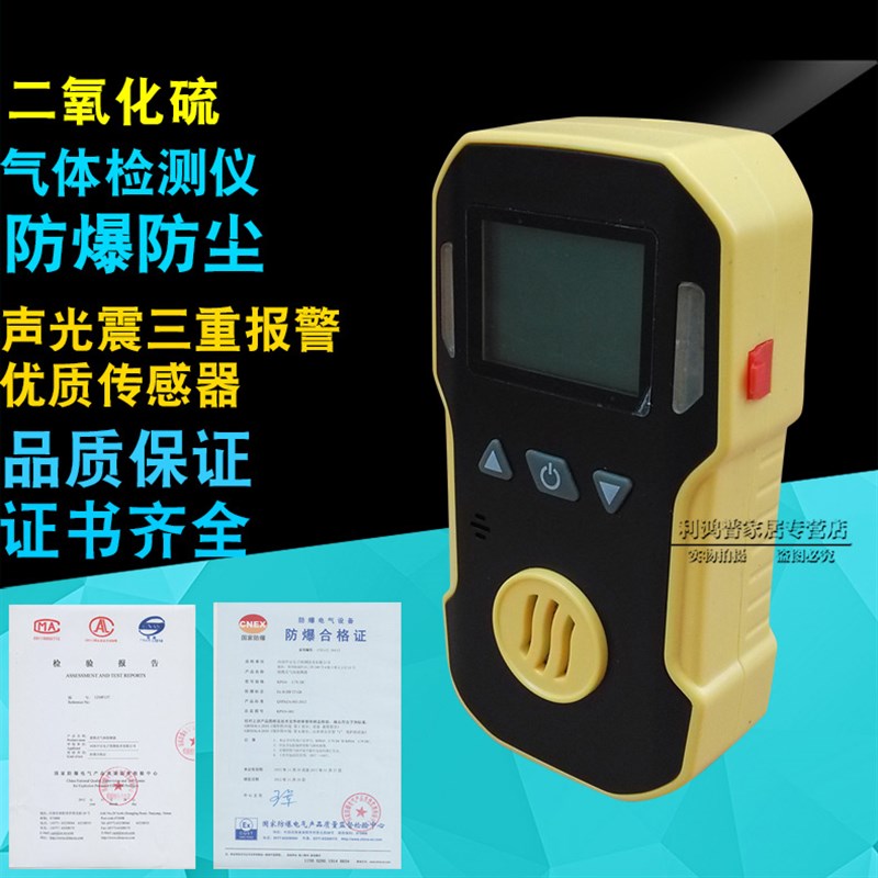 便携式二氧化硫气体检测仪防爆型有毒有害气体报警仪气体报警器