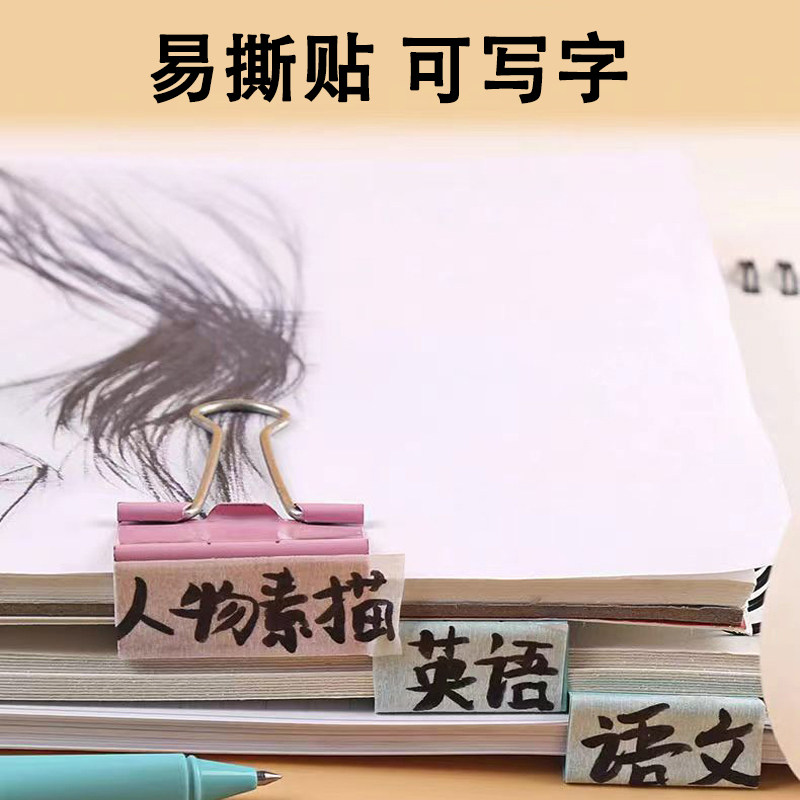 白色美纹纸带皱纹胶纸美术生画画专用手撕胶带装修美缝遮蔽无痕
