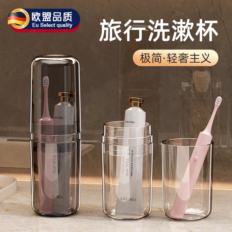 旅行洗漱杯便携式四合一旅游套装轻奢高级情侣多功能牙杯一家三口