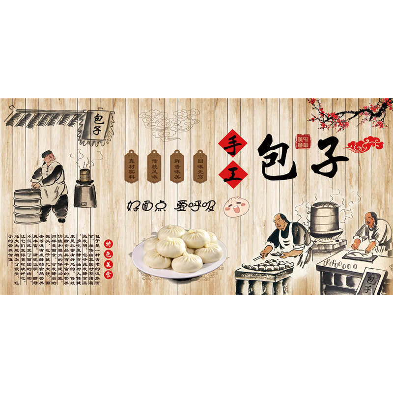 复古包子贴画包子铺早餐店早点铺墙面装饰画墙贴纸壁画海报自粘