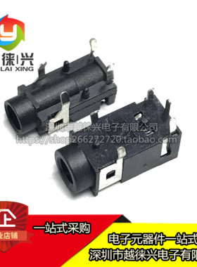直插 PJ-322 PJ-321 3.5mm 双声道音频耳机母座 4脚 5脚 耳机插座