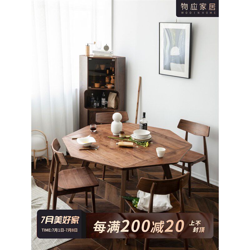 黑胡桃木可变形餐桌折叠八角圆桌方桌北欧全实木两用餐桌椅组合