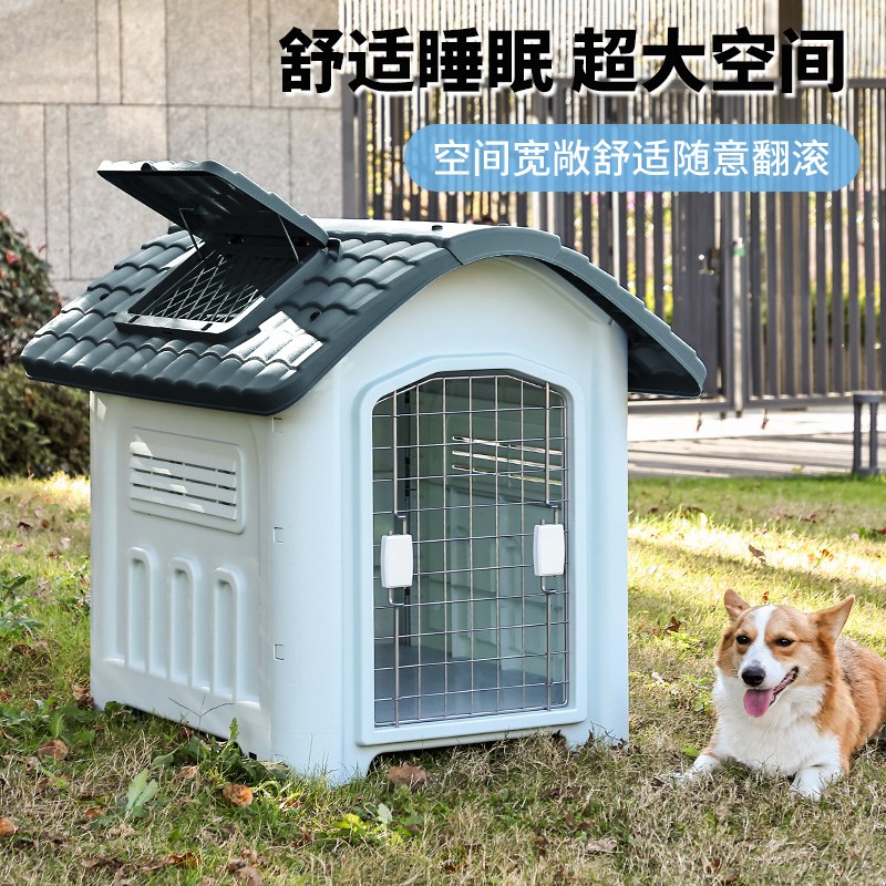 狗窝室外防雨防寒防水塑料狗房子过冬农村冬季保暖猫窝户外狗屋