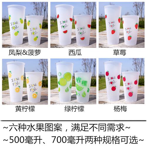 一次性磨砂注塑料果汁饮料杯加厚柠檬茶奶茶杯商用带盖定制logo