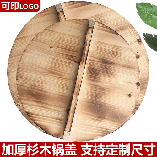 杉木锅盖圆形炒锅锅盖家用老式加厚木头水缸盖农村实木大锅盖包邮