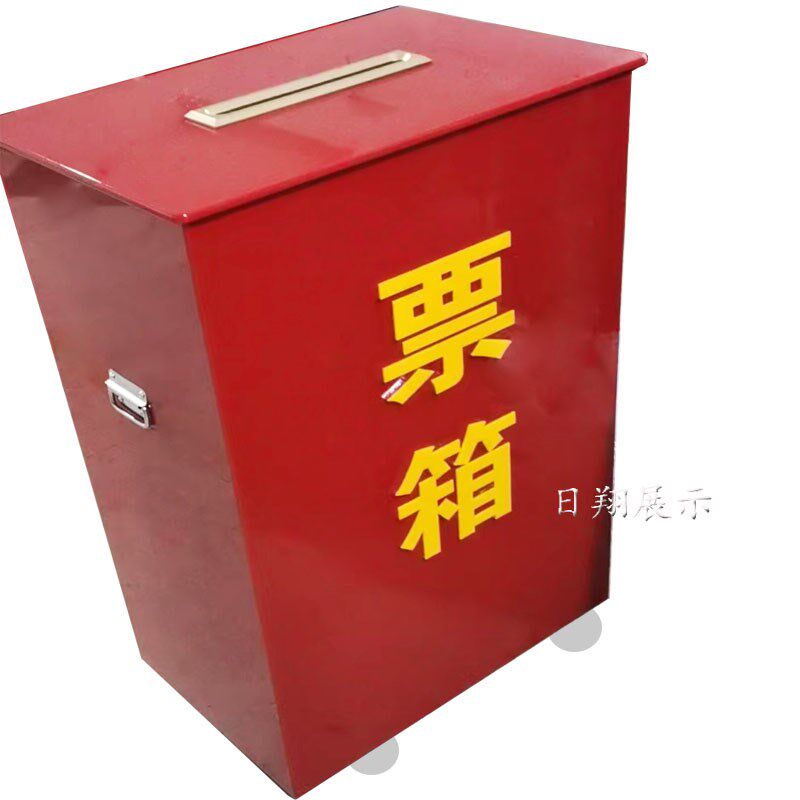 日翔包邮A4亚克力红色落地大型电子投票选举会议票箱大号带轮1米