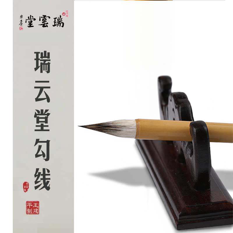 吴云辉 瑞云堂勾线 花鸟人物兼毫勾线毛笔描绘面相瘦金体毛笔包邮