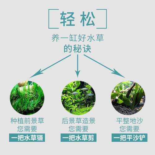 水草工具套装水草鱼缸修剪种植不锈钢弯波浪剪子加长超长镊子夹子