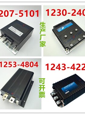 1253合力力达电动叉车控制器 1230/1207/1243拖盘搬运叉车电路板
