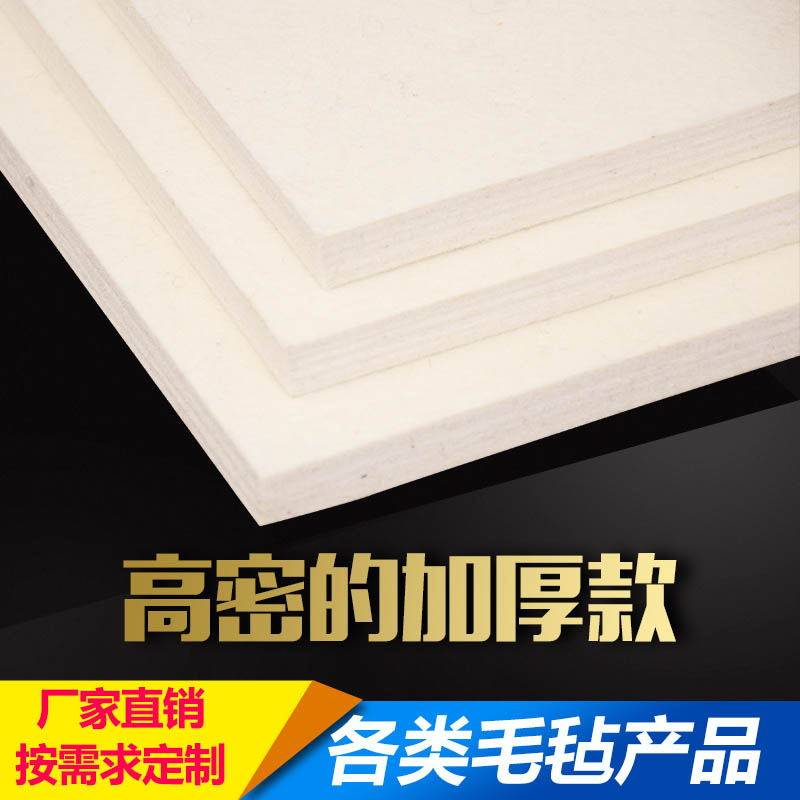 工业纯羊毛毡密封耐磨防震毛毡热压机抛光漆包线吸油羊毛毡1-50mm