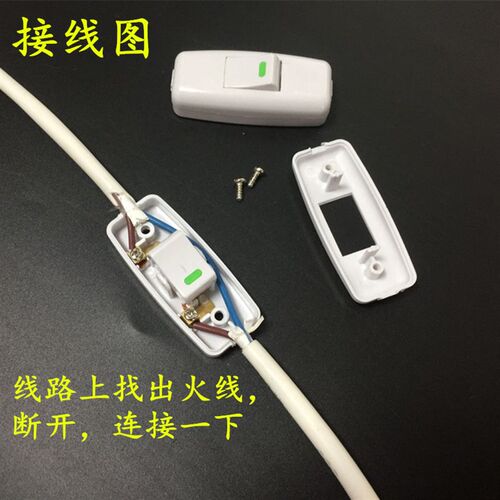 4个按钮开关床头枕边单控开关家用手捏接线风扇开关白色中途开关