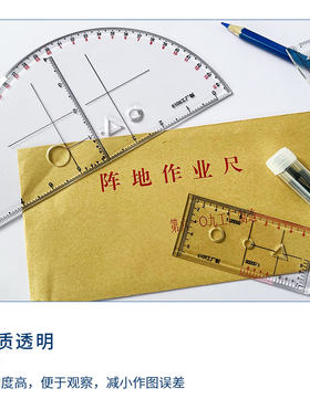 新款经纬度半圆尺带坐标阵地作业尺地图测量尺参谋作图工具炮兵图