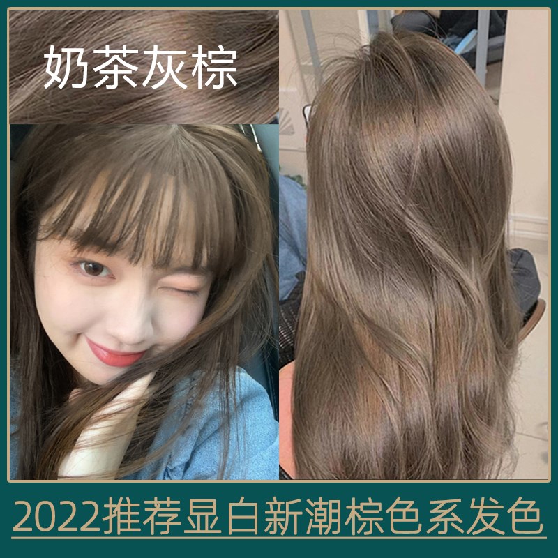 冷茶棕灰色染发剂2025新款流行色自己在家染发植物纯泡泡染发膏女
