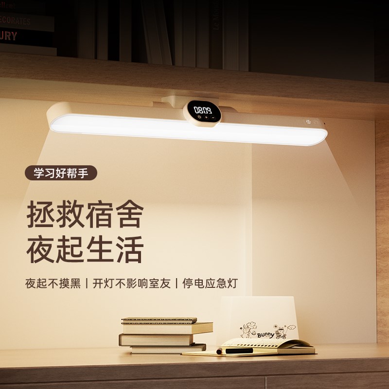 眼护士台灯护眼学习专用宿舍大学生磁吸灯书桌led长条酷毙充电灯