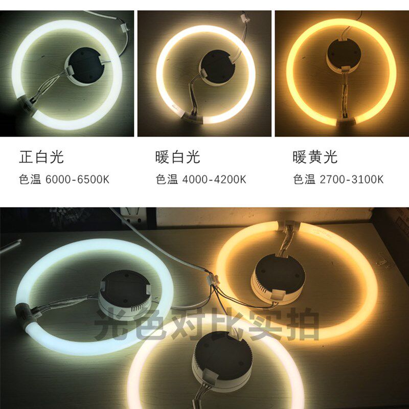 22w32瓦40WT5T6圆形吸顶灯管节能灯4针3基色白光厨房过道环管配件