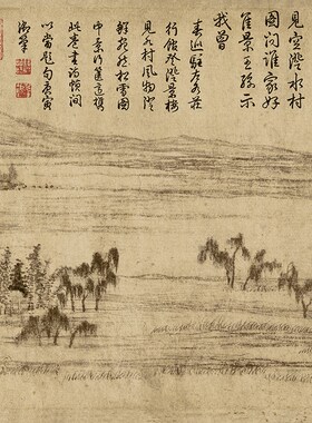 元赵孟俯水村图卷古代山水画卷轴文人画国画字画复制品仿古画挂画
