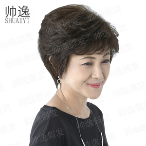妈妈假发女短发全真发短卷发中老年全头套式假发套真人发丝帅逸