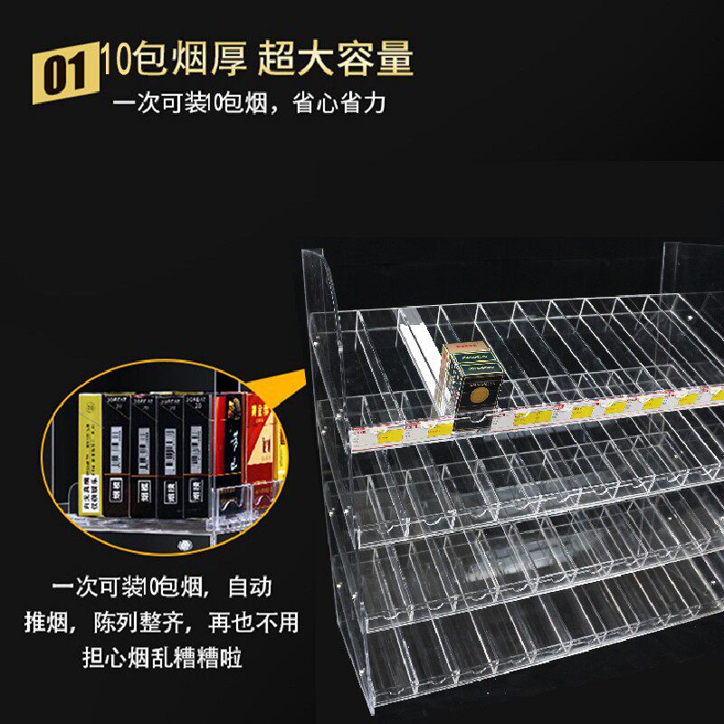 亚克力透明烟架超市便利店烟柜展示柜自动推进器多层大容量陈列架