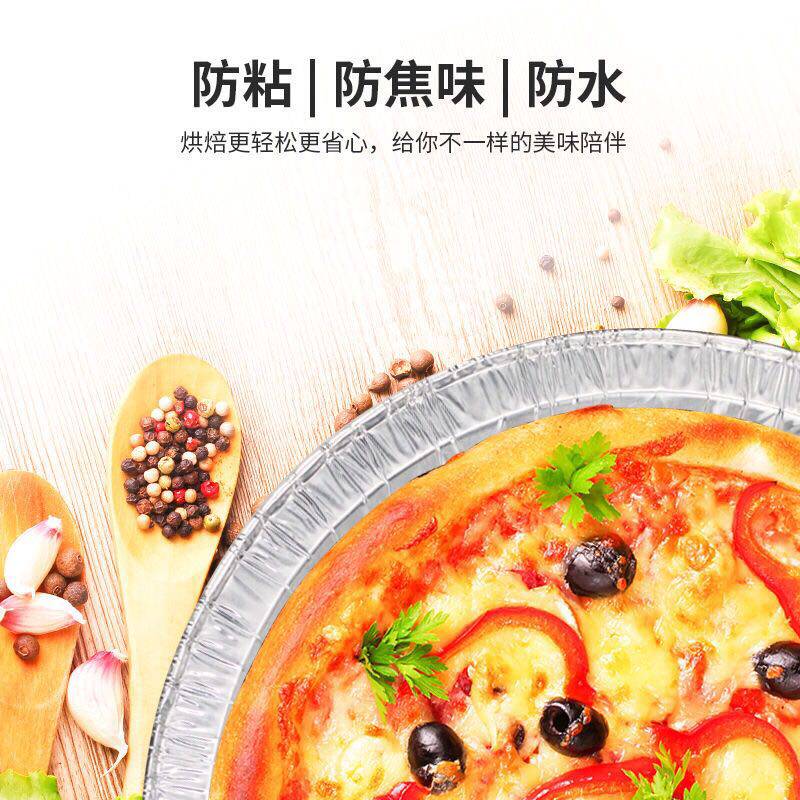 锡纸烧烤空气炸锅专用烤盘一次性家用圆形加厚铝箔耐高温烤箱披萨