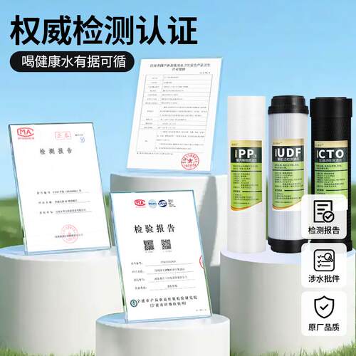 净水器滤芯通用家用10寸pp棉活性炭三级套装过滤器净水机前置滤芯