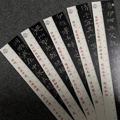 亦云如卿王羲之孝女曹娥碑超清原大还原书法临帖字卡