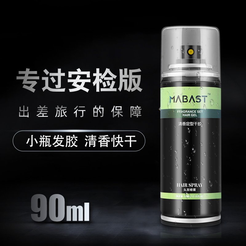 发胶定型喷雾空姐头发专用小瓶装便携可带高铁可以能带上飞机火车图片