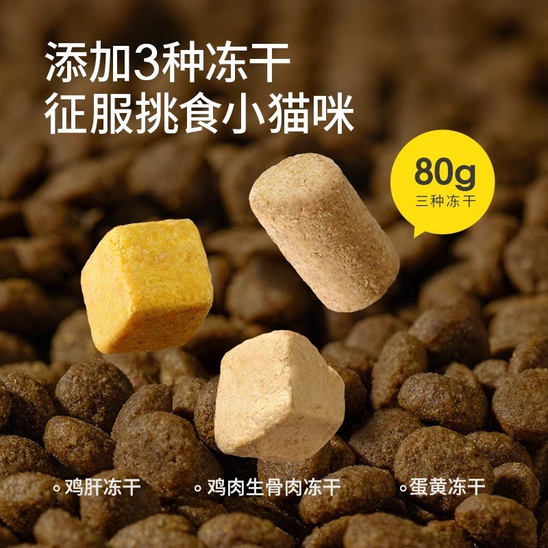 西西来了全价三拼成猫粮生骨肉蛋黄鸡肝冻干蔬菜猫主食粮营养鸡肉