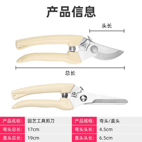 修枝剪果枝修剪刀盘栽剪园艺剪刀花艺剪刀果树园林剪刀摘果粗枝剪