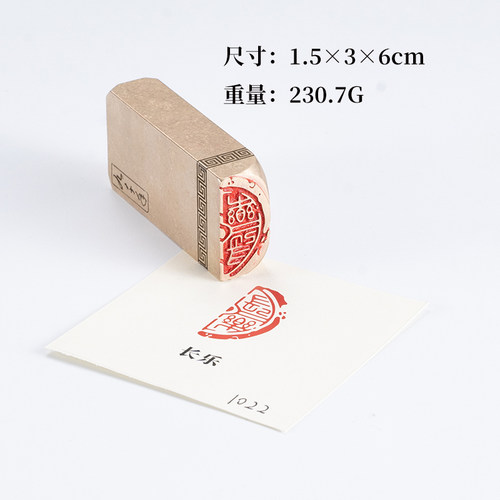 长乐1.536cm铜印篆刻 实心黄铜印章闲章 引首押脚书画名章