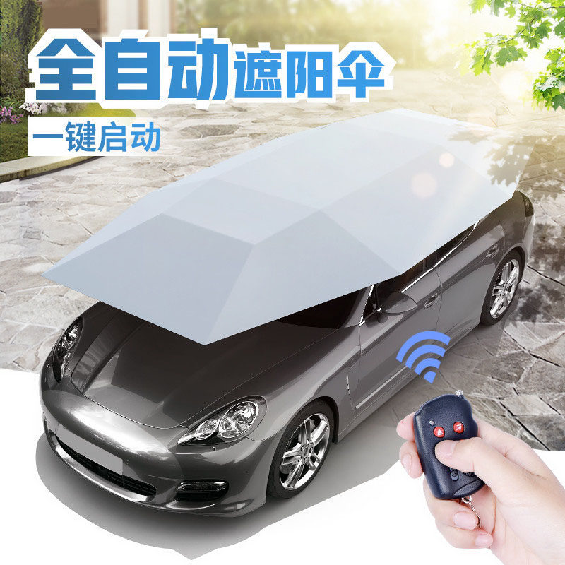 全自动移动车篷汽车遮阳伞车顶折叠防晒车载隔热防冰雹停车棚夏季