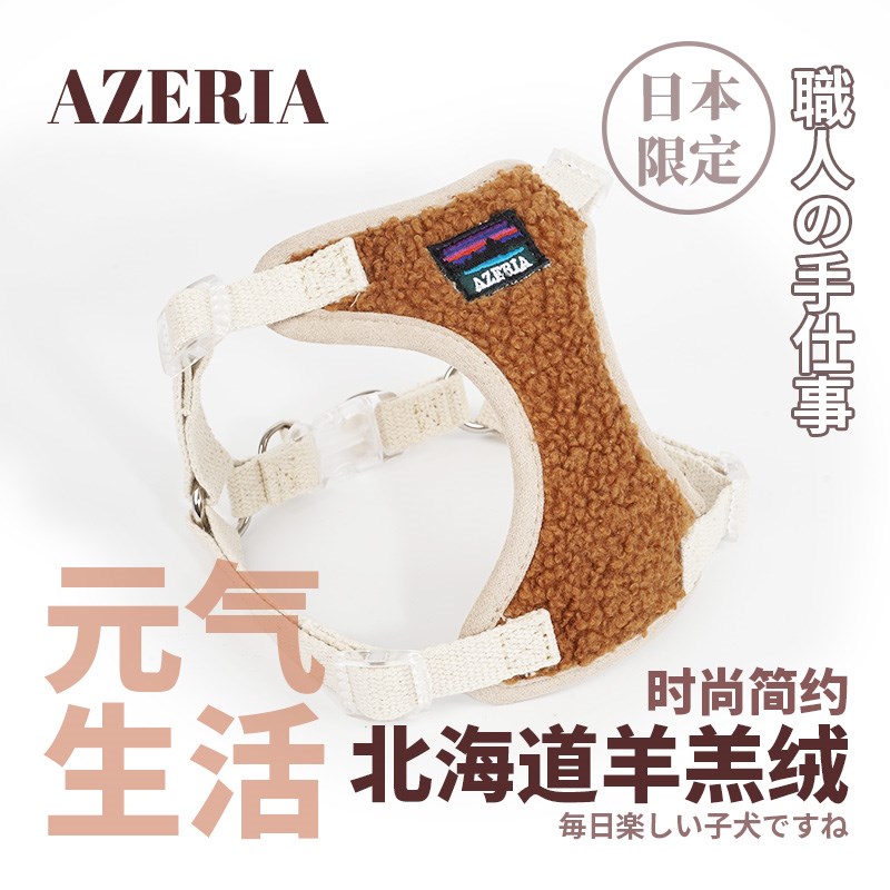 AZERIA宠物狗狗温感羊羔绒奢护背心一体式随行牵引绳可调节胸背带