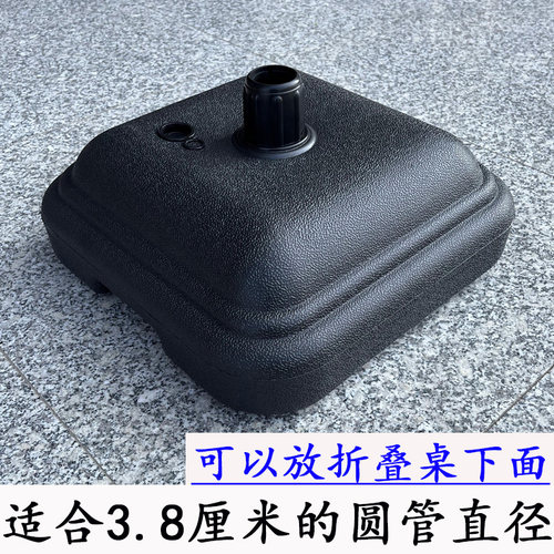 折叠桌专用注水底座户外伞加重固定器压重水箱雨伞灌水底座伞座子