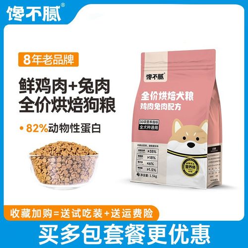 馋不腻烘焙狗食泰迪博美小型犬金毛中大型犬通用无谷鲜肉狗粮