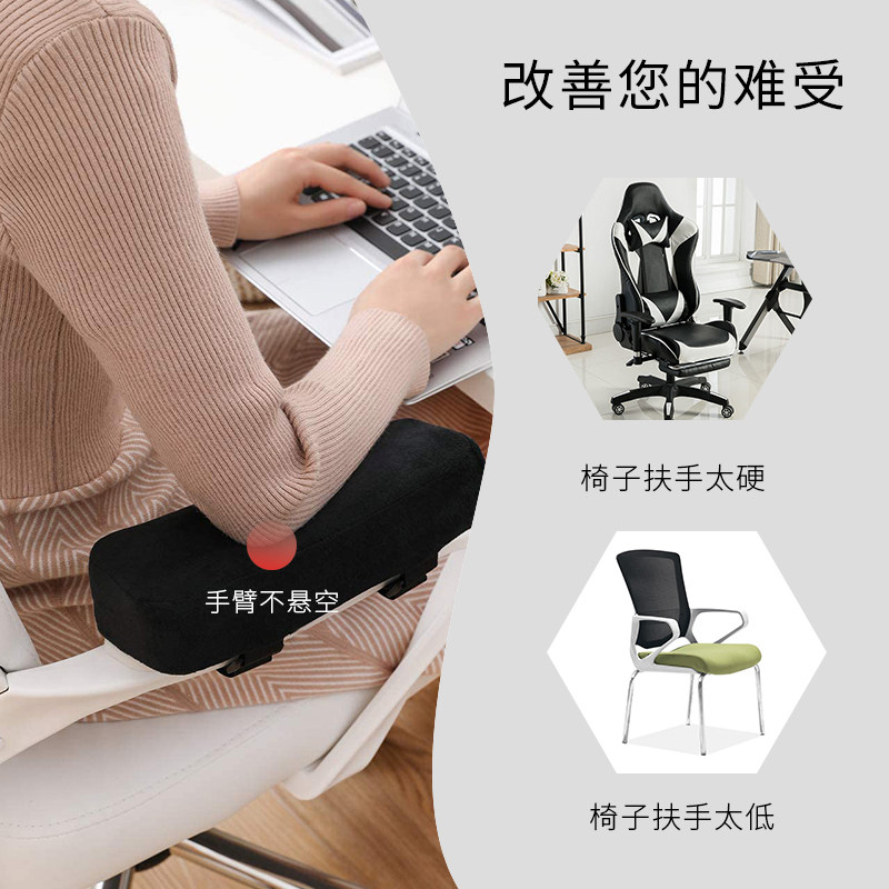 电竞游戏椅子扶手垫办公室增高加厚手肘软海绵手托枕护手臂把手垫