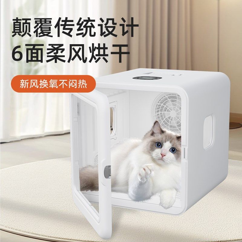 宠物智能中大型狗狗烘干箱猫咪烘干机家用静音洗澡吹干神器吹毛
