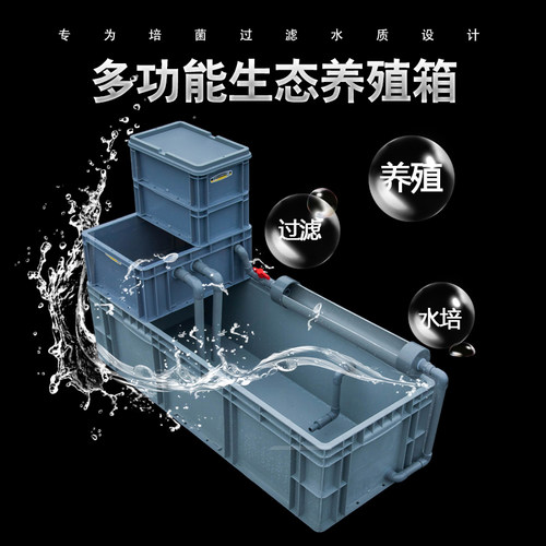 周转箱生态龟缸家用鱼龟混养缸过滤器免换水过滤盒箱系统整套循环
