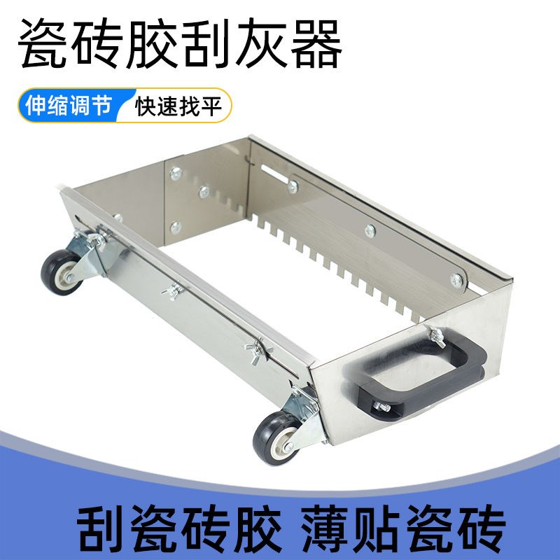 瓦工不锈钢拉槽神器刮灰板上灰器薄贴瓷砖刮灰器贴砖神器可伸缩