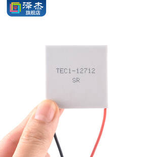 TEC1-12712 半导体制冷片大功率电子制冷机专用40*40mm  12V