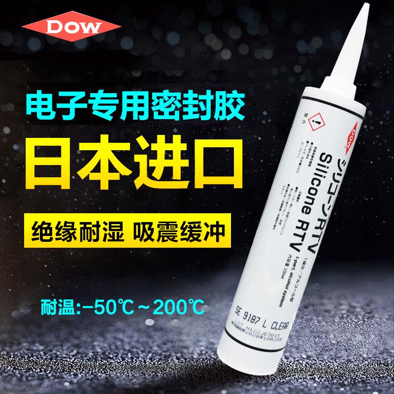 DOW道康宁SE9187L白色 黑色 透明 LED/LCD液晶显示器防水密封胶