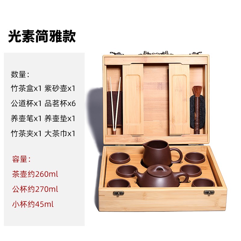 紫砂壶套装宜兴纯手工茶壶石瓢壶家用车载便携式功夫旅行茶具整套